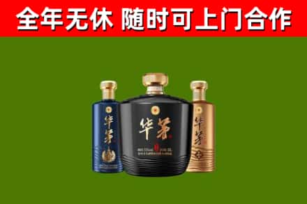 炉霍县烟酒回收华茅酒.jpg