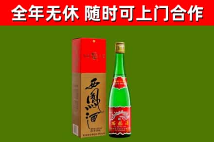 炉霍县烟酒回收西凤酒绿瓶.jpg